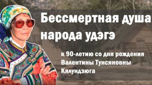 Что читать о Хабаровском крае. Вып. 41. В. Т. Кялундзюга