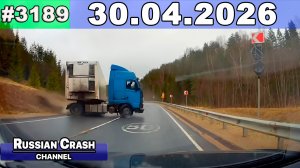 ДТП. Подборка на видеорегистратор за 30.04.2026 Апрель 2026