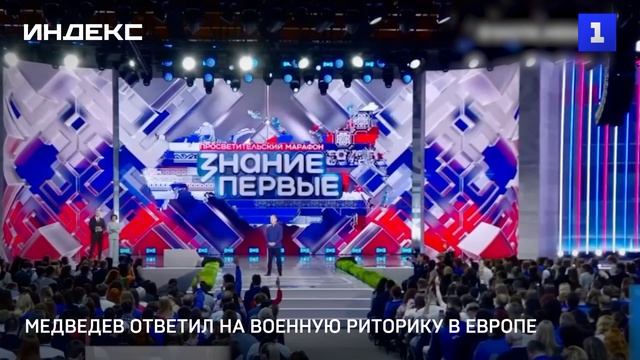 Медведев ответил на военную риторику в Европе