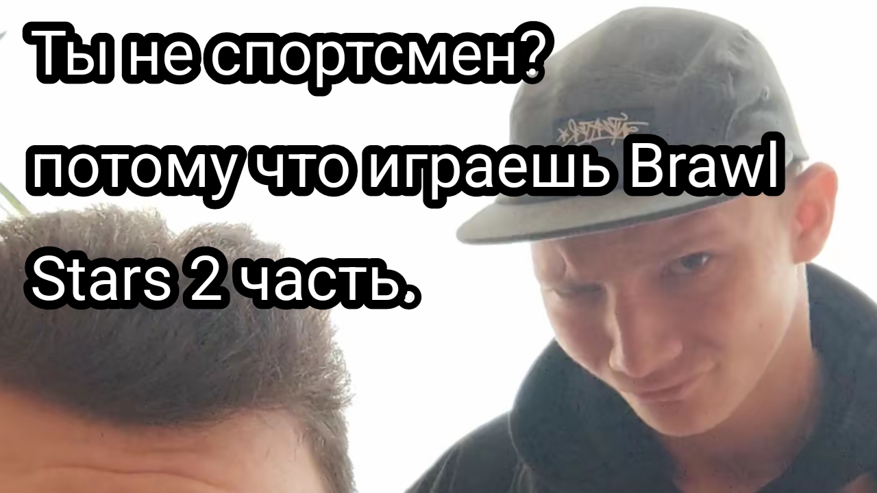 Brawl Stars игра для умных?