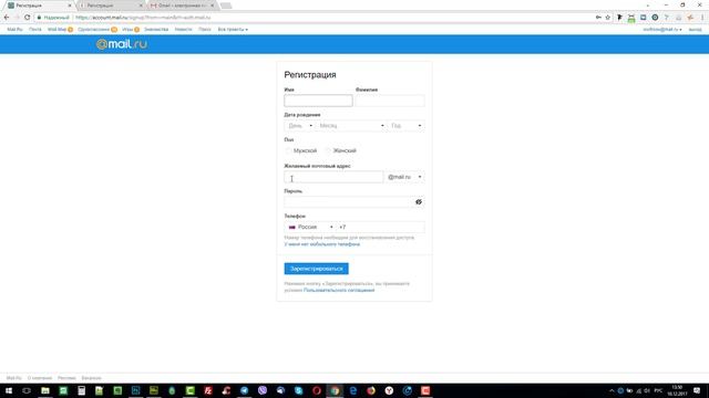 21 как зарегистрировать почтавый ящик