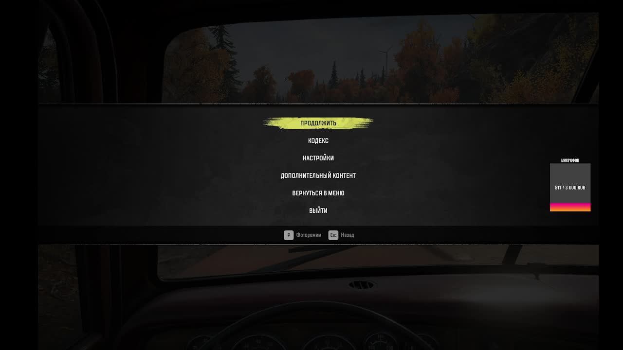 бездорожье