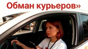 Как обманывают курьеры / Жизнь на пенсии / У кого кошечки, у меня собачки