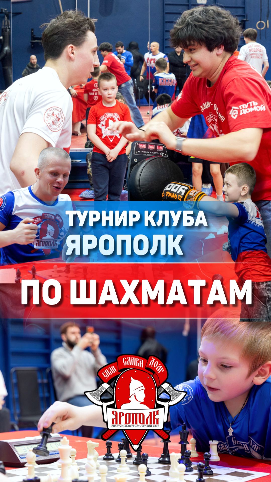 ШАХМАТЫ В НЕОБЫЧНОМ ФОРМАТЕ / ТУРНИР клуба ЯРОПОЛК / УМНЫЕ СПОРТСМЕНЫ, 18.04.2026 г.