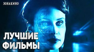 ФАНТАСТИЧЕСКИЕ ФИЛЬМЫ КОТОРЫЕ ИЗМЕНЯТ ВАШ ВЗГЛЯД  НА ИСКУССТВЕННЫЙ ИНТЕЛЛЕКТ