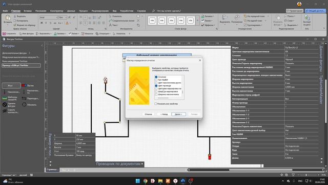 Провод V.8(жгут). Обновление 8.0.9.