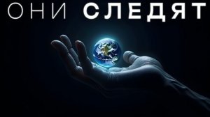 Вот почему нас изолировали от Вселенной. Гипотеза Зоопарка