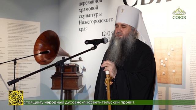 В Манеже нижегородского кремля открылась новая выставка