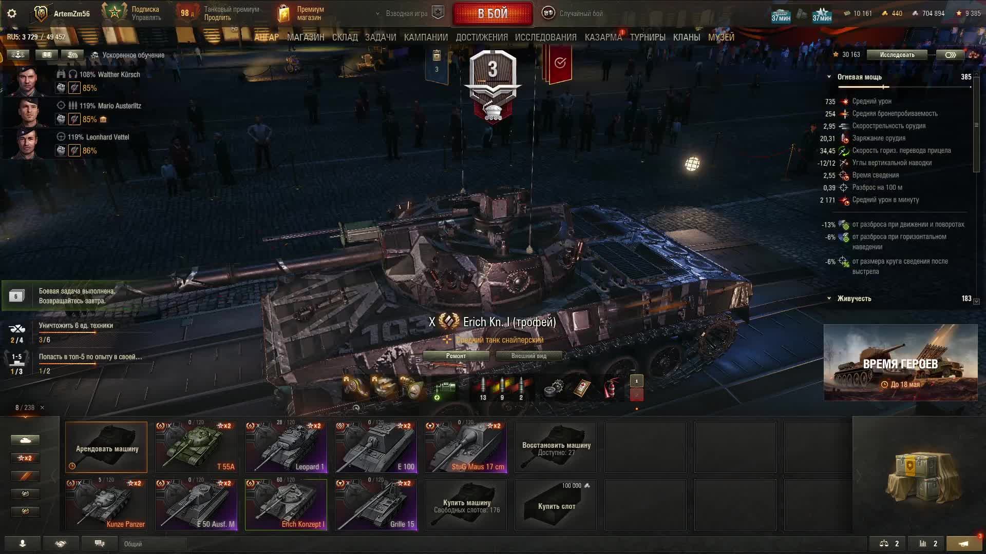 мир танков. делаю лбз