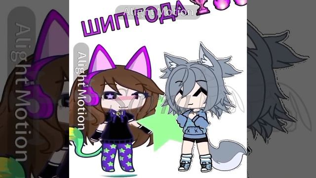 Шип года с Алиен