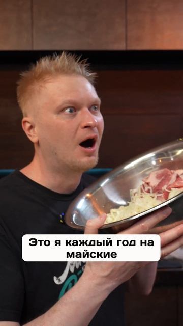 А у вас какие планы на майские? Пишите в комментах!