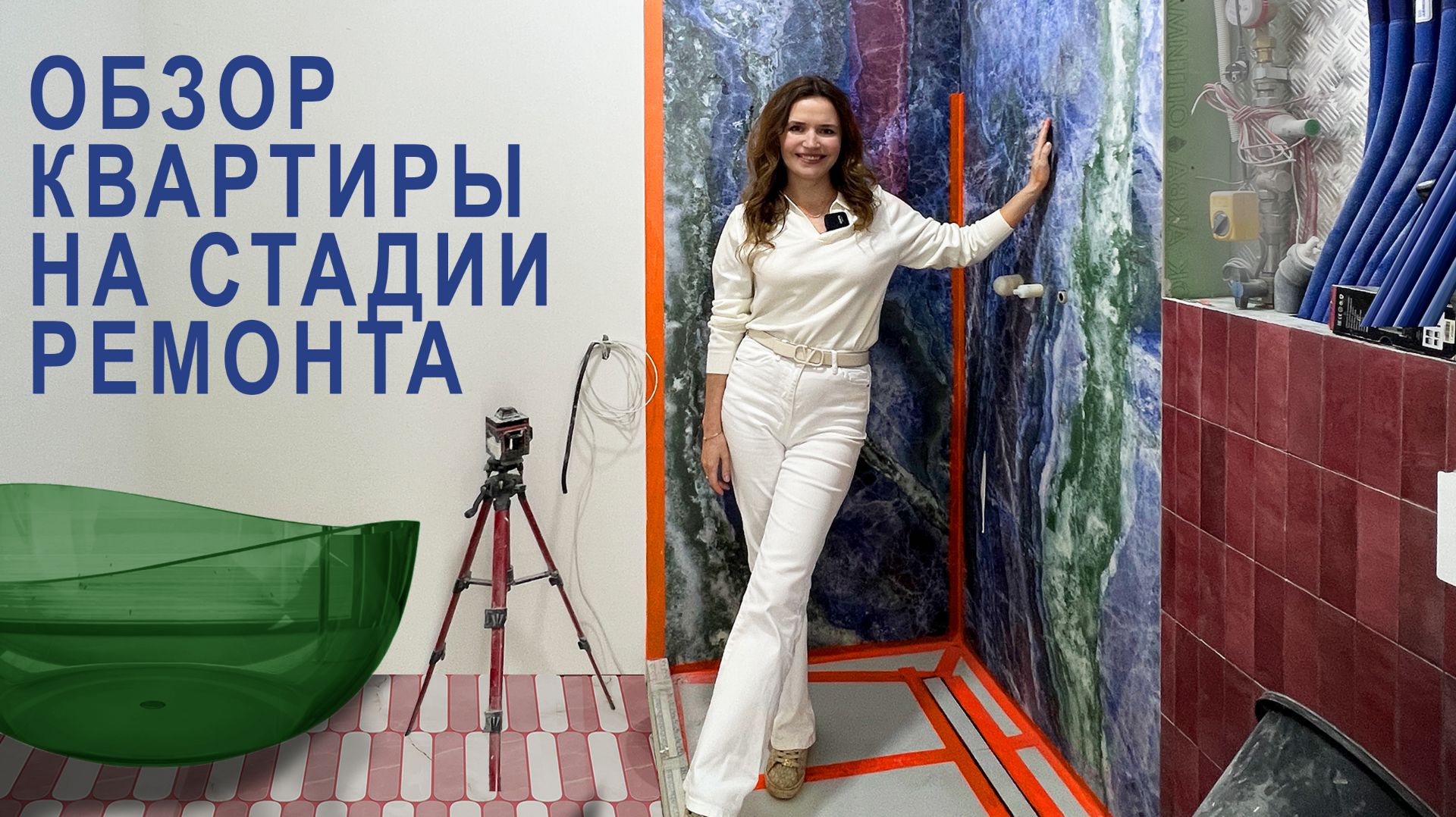 Яркий ремонт квартиры с зеленой ванной в ЖК Шагал