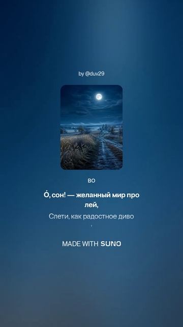 Мирра Лохвицкая — Восходит месяц златорогий