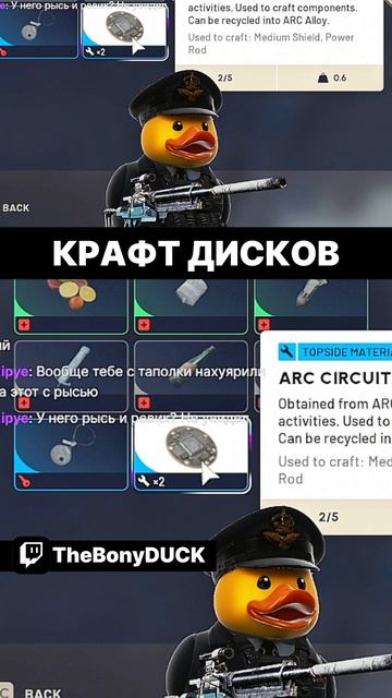 КАК СКРАФТИТЬ ДИСК #arcraiders