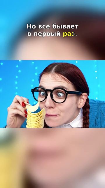  Кто ест чипсы так?!