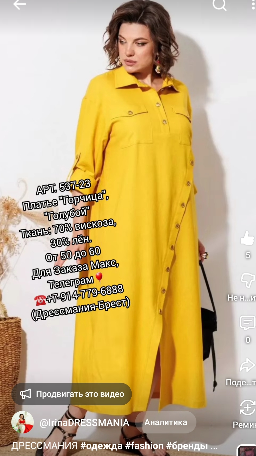 НАТУРАЛЬНЫЕ ТКАНИ НА ЛЕТО! ГОРЧИЦА-ГОЛУБОЙ