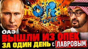 ЛАВРОВ СКАЗАЛ КОРОТКО — И НА БЛИЖНЕМ ВОСТОКЕ ВЗДРОГНУЛИ