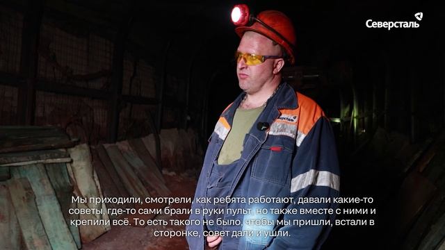 На Яковлевском ГОКе провели эксперимент по обмену опытом горнопроходческих бригад