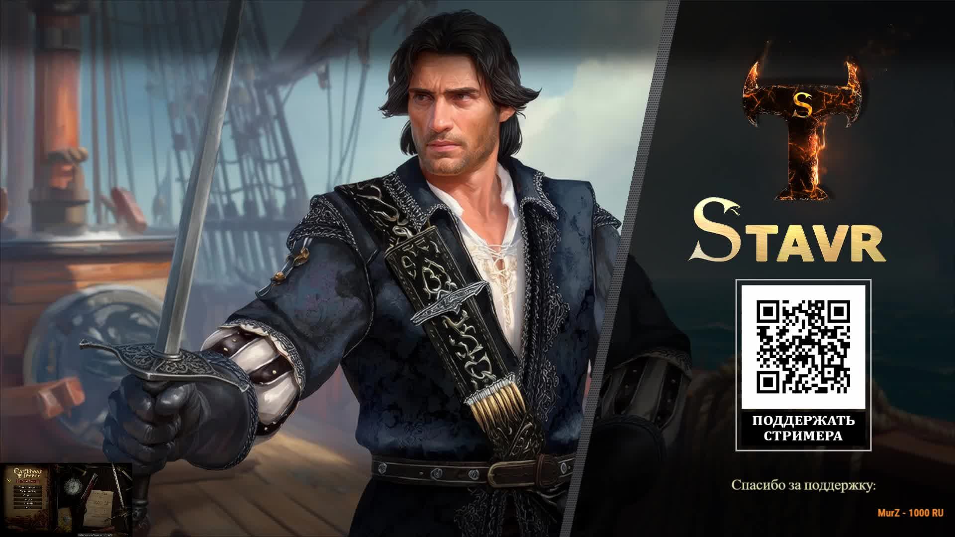 Caribbean Legend Age Of Pirates на Невозможном //45