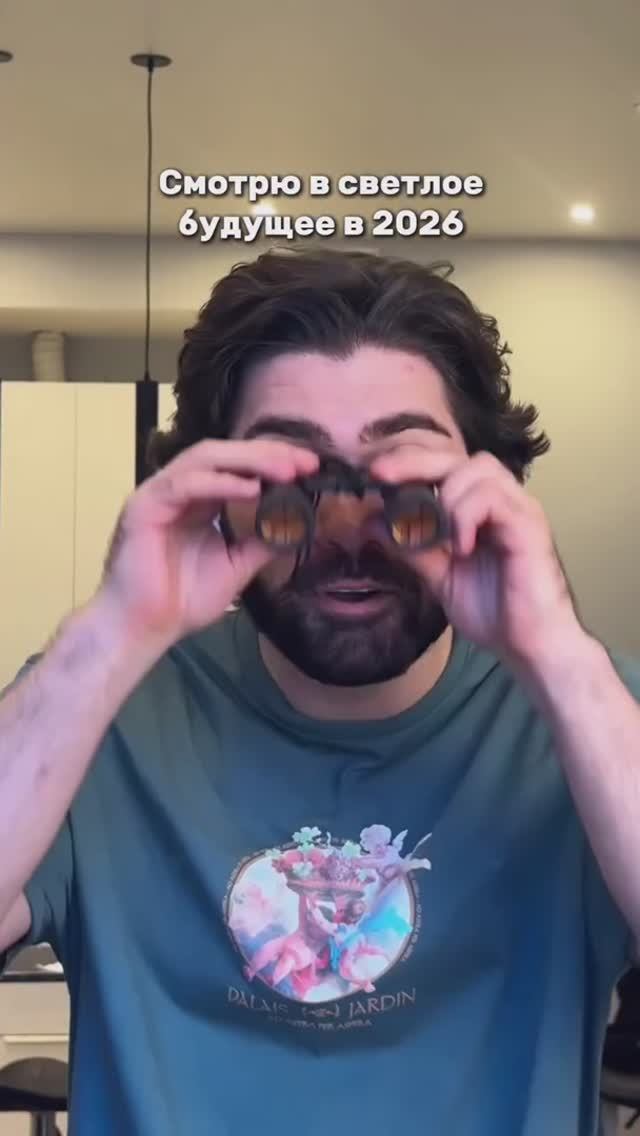 Смотрю в светлое будущее из 2026