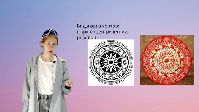Симакова А.С. Орнамент