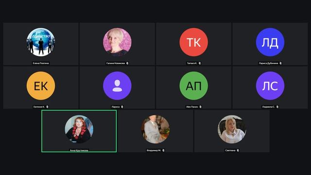 Запись встречи 30.04.2026  Часть 2