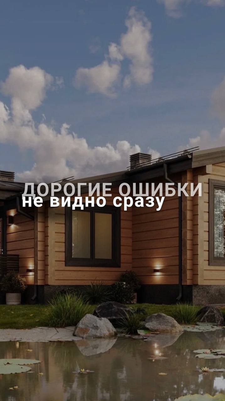 Дорогие ошибки не видео сразу