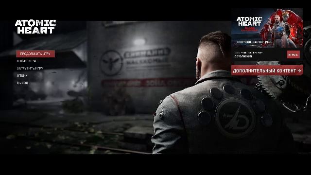 Atomic Heart DLC «Кровь на Хрустале» #1