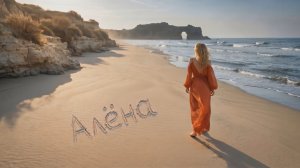 Алёна Апина - «Алёна» (AI Video)