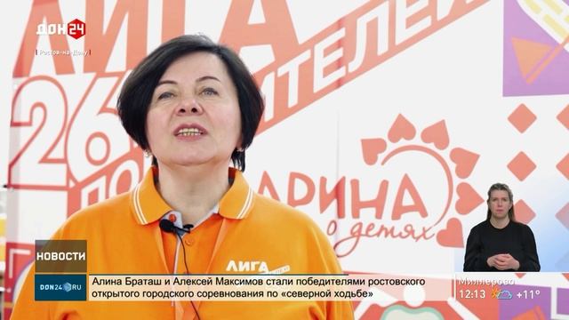 Соревнования «Лиги победителей»