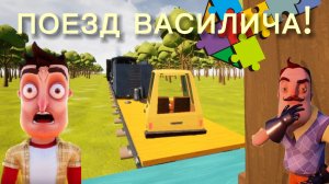 ШОУ ПРИВЕТ СОСЕД! Я ЖИВУ НА ПОЕЗДЕ У ВАСИЛИЧА! ONLY TWELVE ROOMS