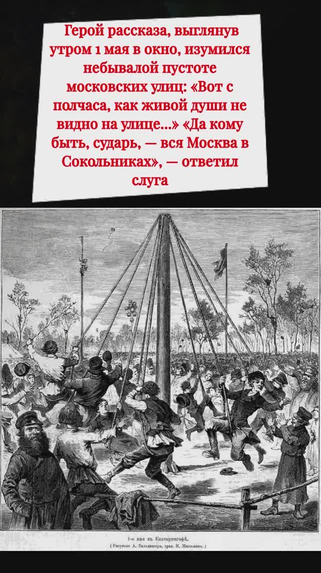 Праздник весны и возрождения природы  1 мая традиция при Петре 1   # праздник #народный  #традиция