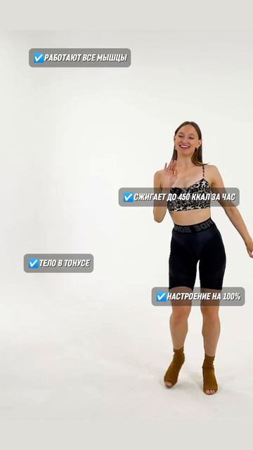 Получите бесплатно курс с разборами движений в Бачате от чемпионки России