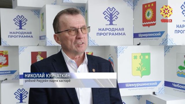 Республикăн тĕп хулинче «Пĕрлĕхлĕ Раççей» партин регионти уйрăмĕн конференцийĕ иртрĕ