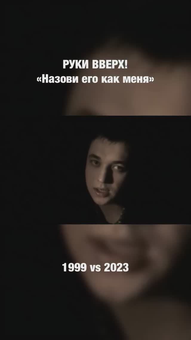 В этом году «Руки Вверх!» ТРИДЦАТЬ лет! Это что-то совершенно невероятное, согласны?🤪
