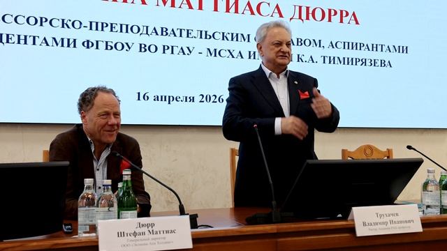 Открытие аудитории ЭкоНива