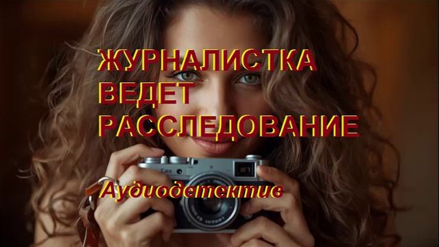 Аудиокнига 