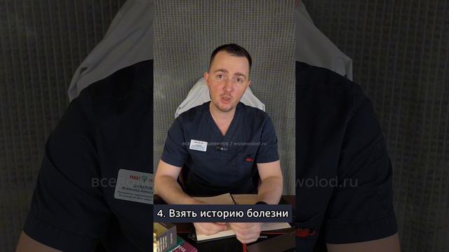 Подготовка к приему ветеринарного ортопеда