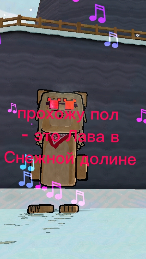 прохожу задание Тристопио пол это лава снежной с долине🐻