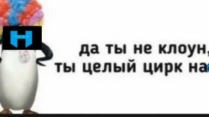 3 часть ( выступление хилинка с сломанной ногой)