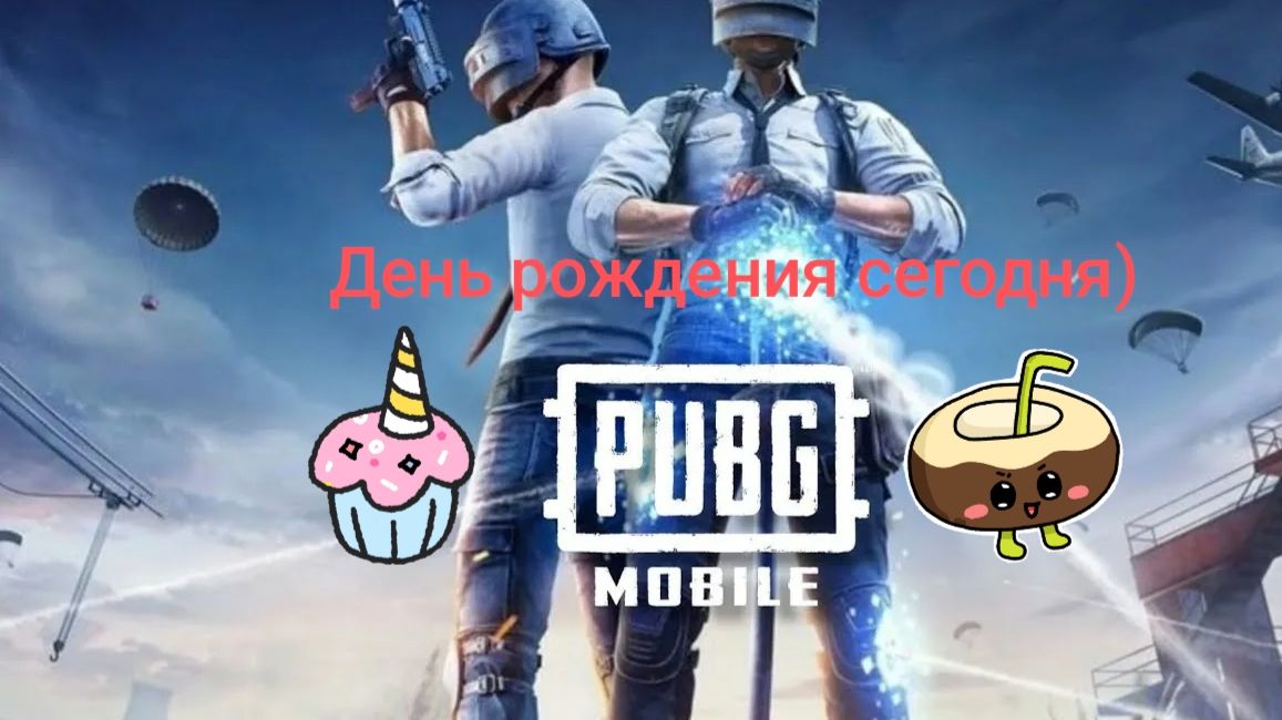 Pubg Mob8le играть не умею)