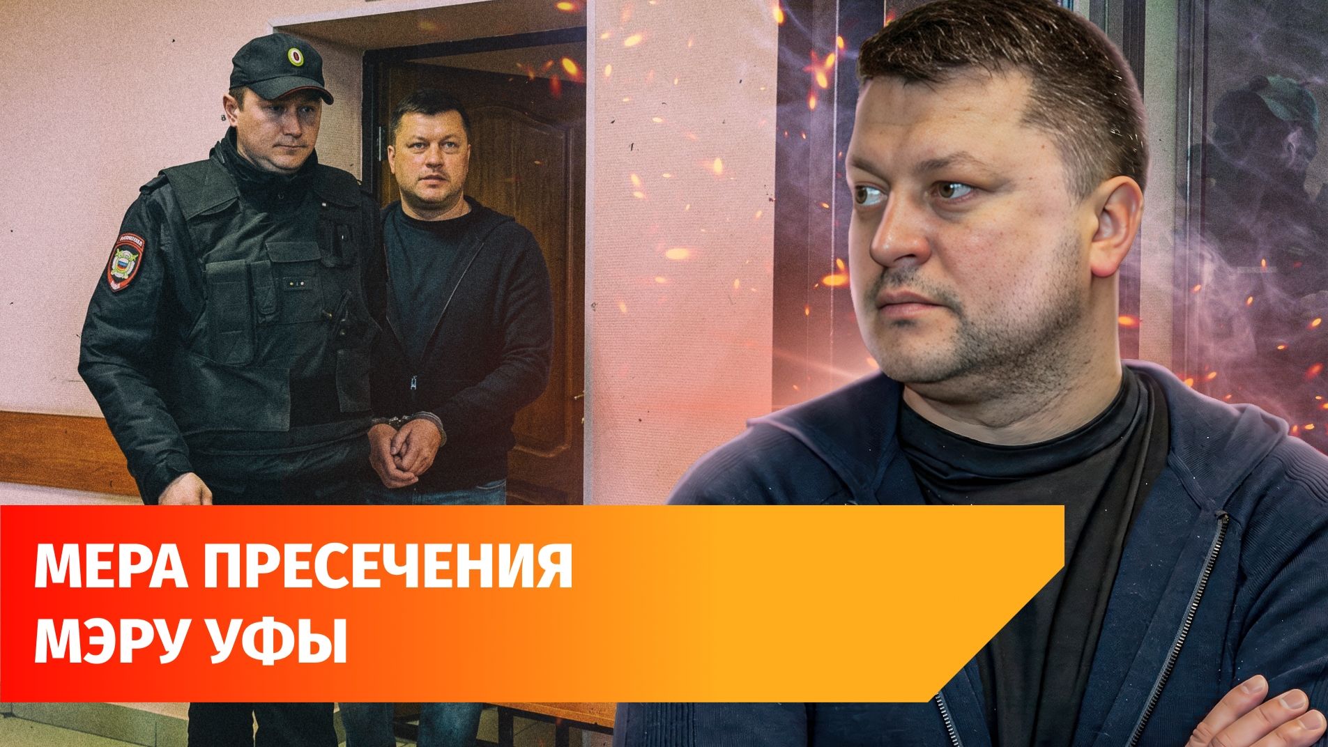 Ратмира Мавлиева отправили в СИЗО до 11 июля