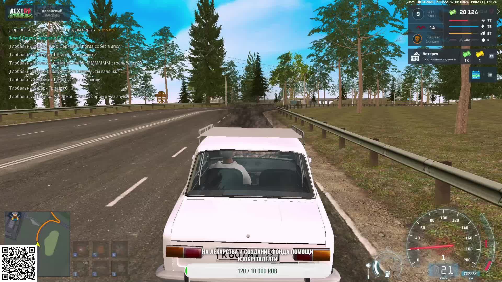 LIVE: Русский Север