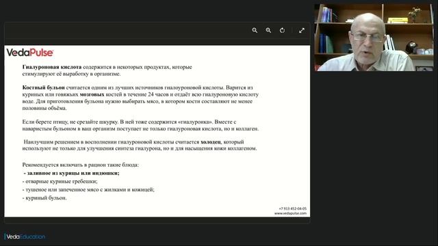 «ВедаПульс» — контроль вашей красоты