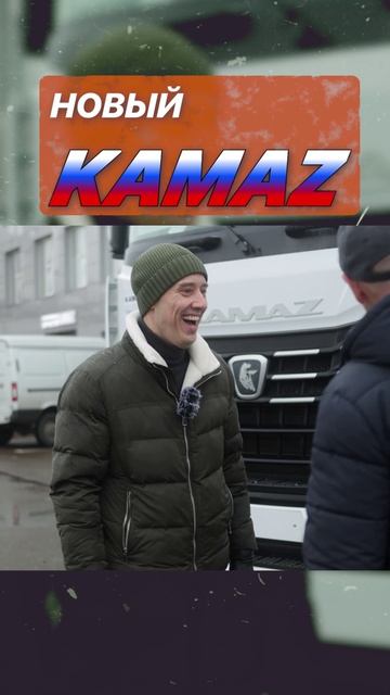 Обзор измений в новом камазе 2024-25гг