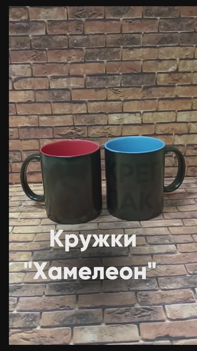 Кружки хамелеон с логотипом  -  вау-сувенир для клиентов и сотрудников