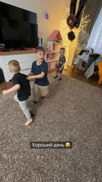 Хороший день