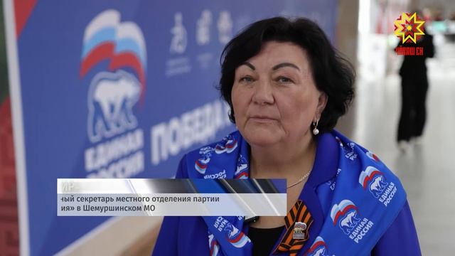 На конференции отделения «Единой России» обозначили ключевые направления работы партии