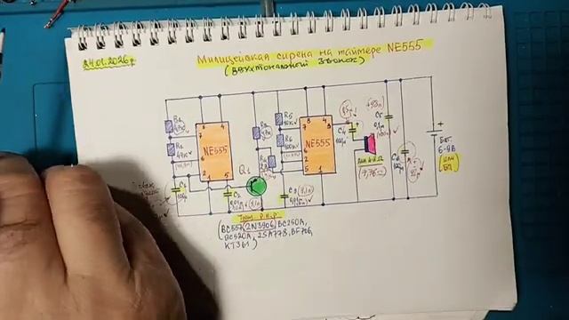 282. Двух тональная сигнализация полицейская сирена своими руками    09-35