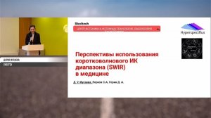 Спектральная визуализация: от данных к решениям. Часть 4